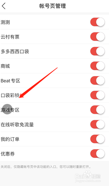 网易云音乐怎么开启口袋彩铃