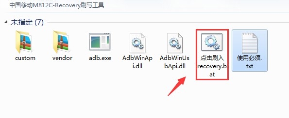中国移动M812C第三方Recovery刷入教程