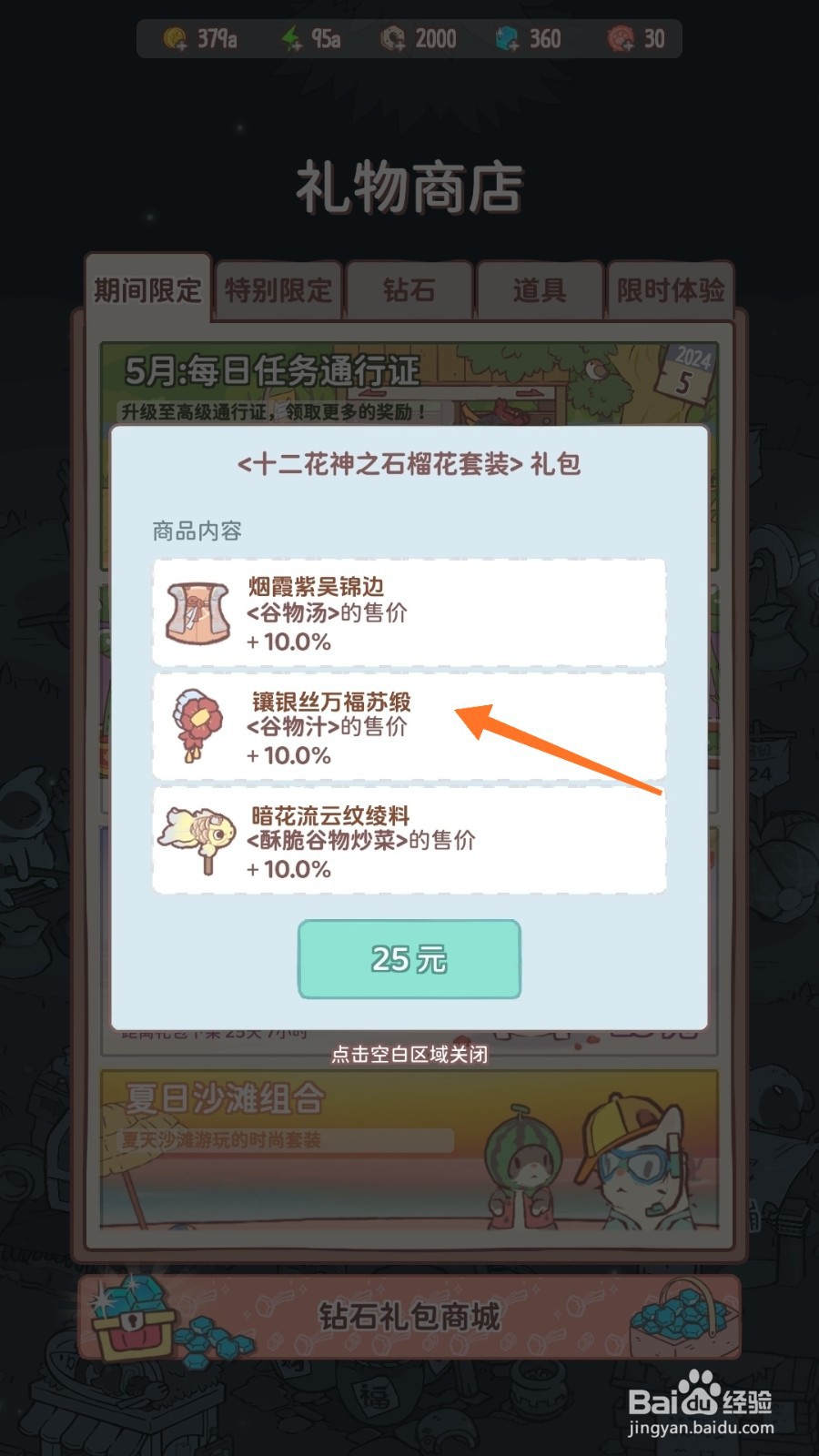 猫咪和汤中如何查看镶银丝万福苏缎