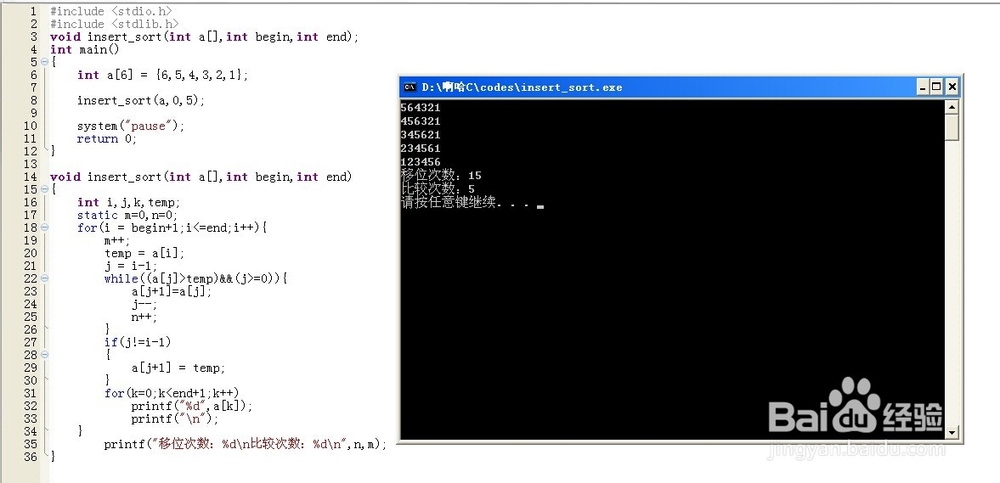 C语言排序算法：[2]教你理解插入排序。