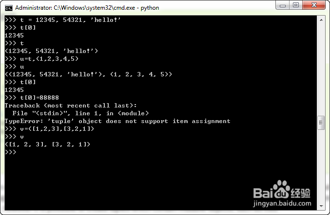 Python3.x那些事儿：[33]元组对象和序列对象