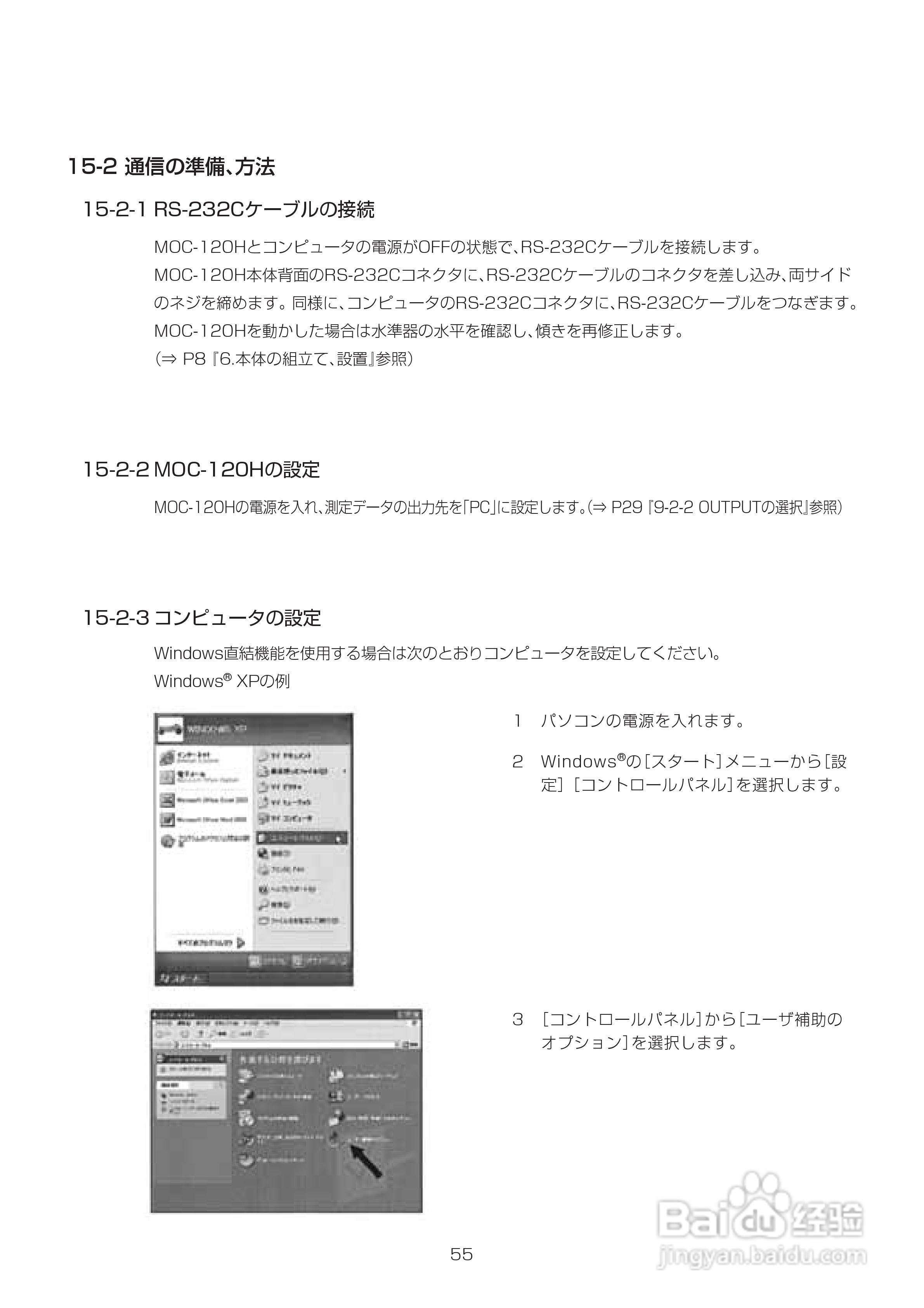 电子水分计MOC-120H使用说明书:[7]