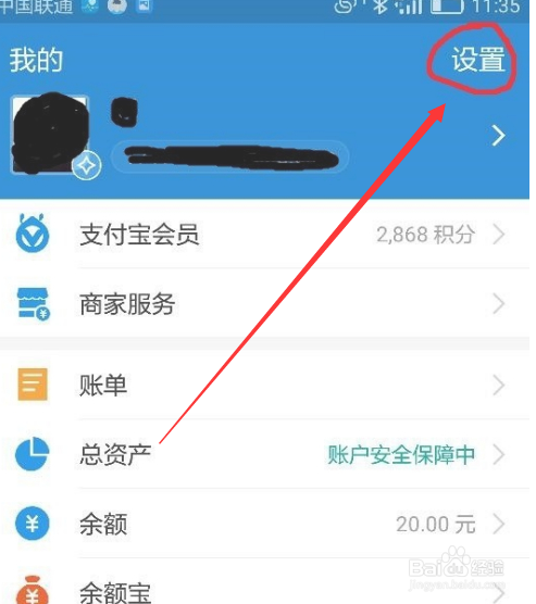 支付宝app的刷脸登录在哪里关闭