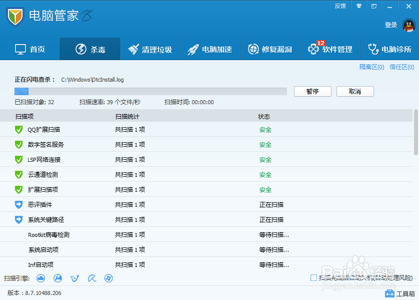 2014年免费杀毒软件