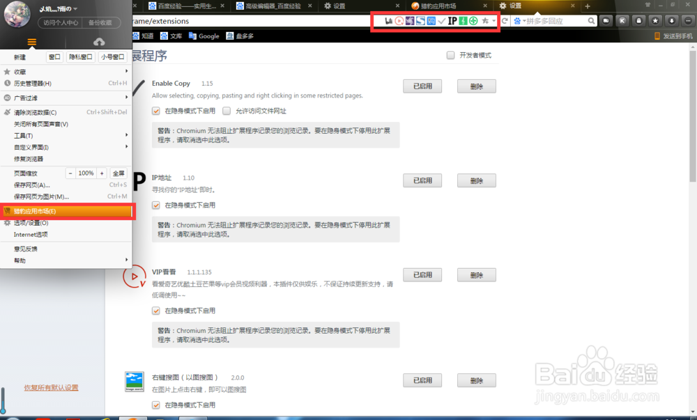 设置简约风格浏览器