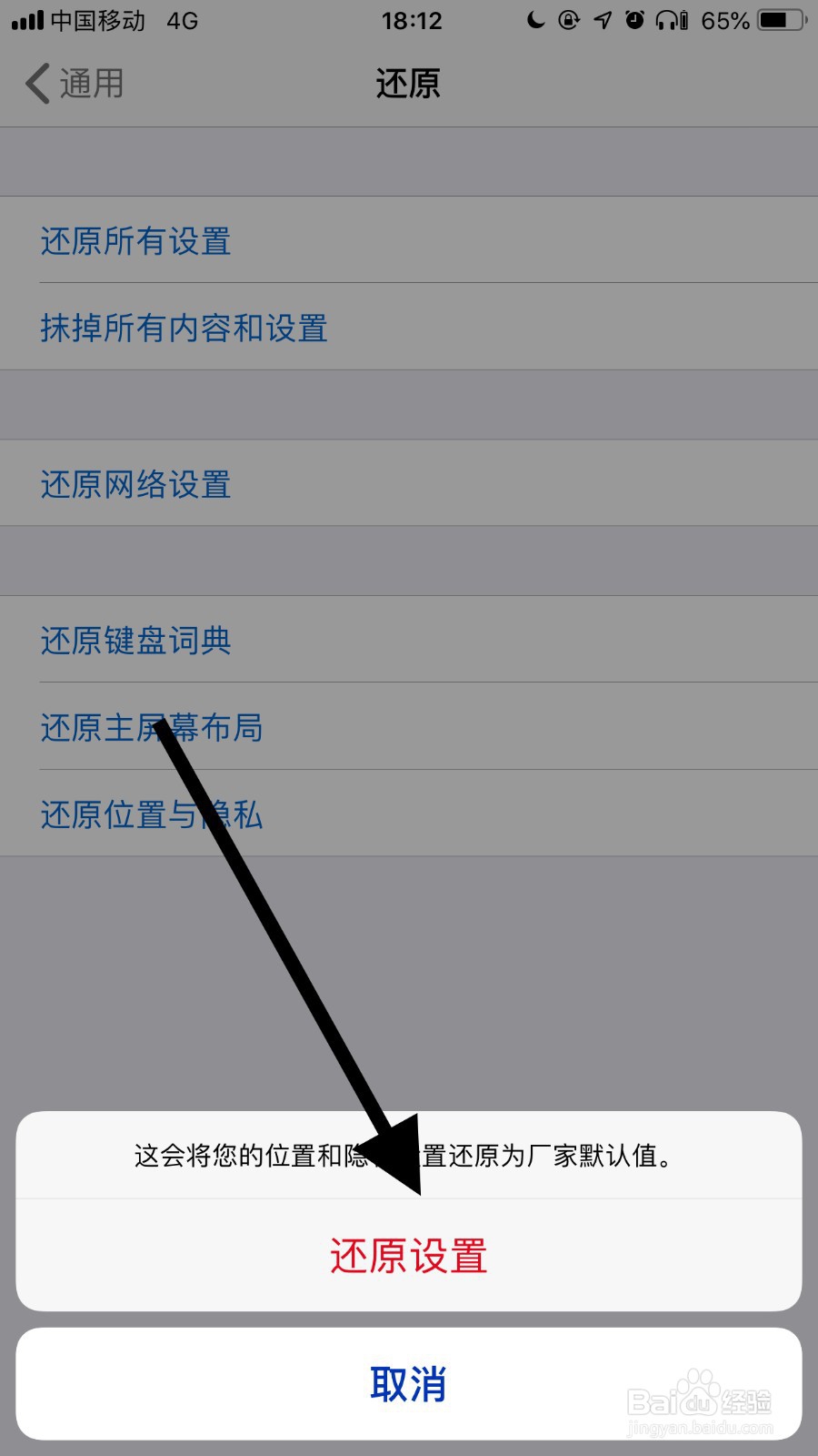 苹果5c联通没有网络怎么设置