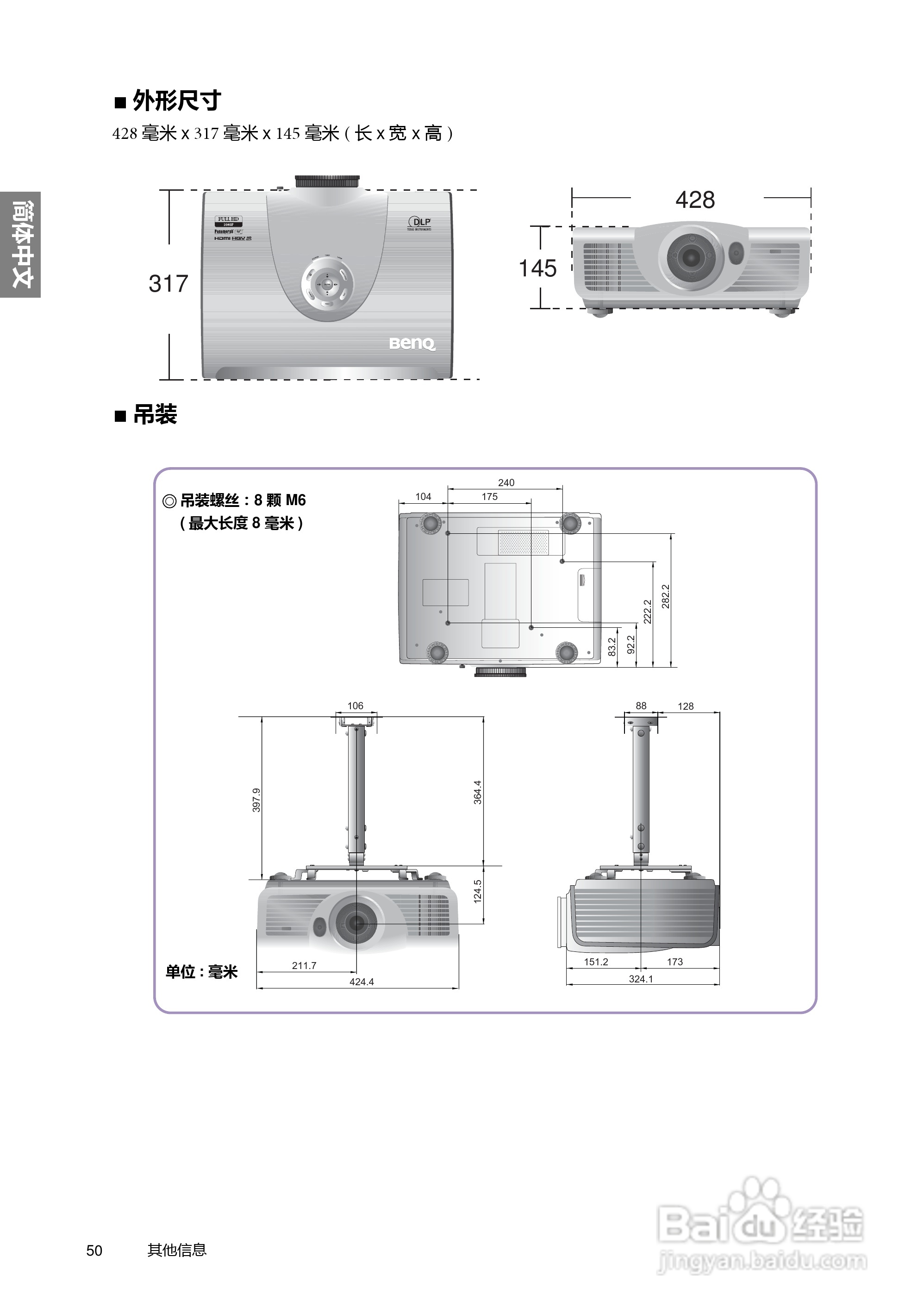 明基W6500投影机使用说明书:[5]