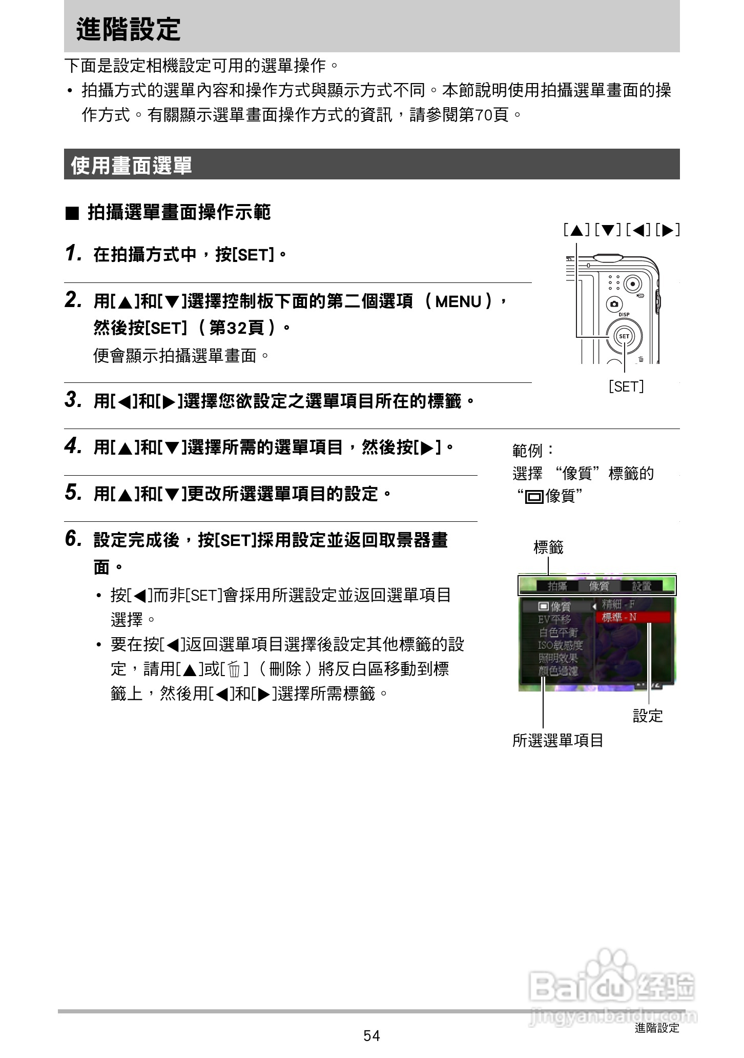卡西欧 EX-ZS150数码相机说明书:[6]