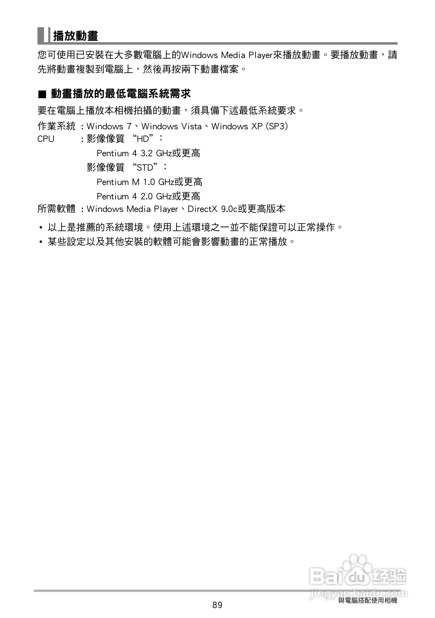 卡西欧 EX-ZS150数码相机说明书:[9]