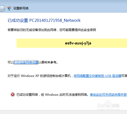 wifi连接不上详细解决办法