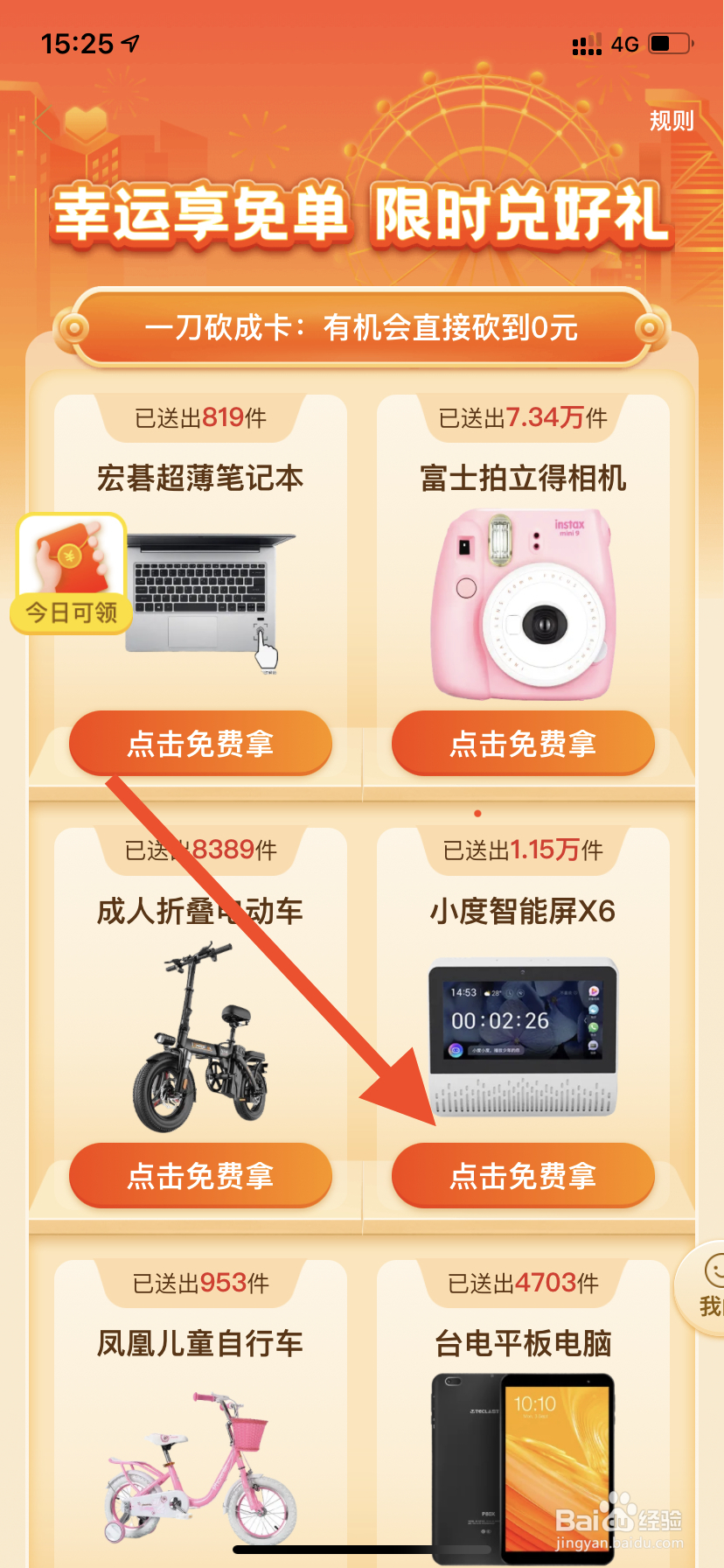 拼多多怎么砍价