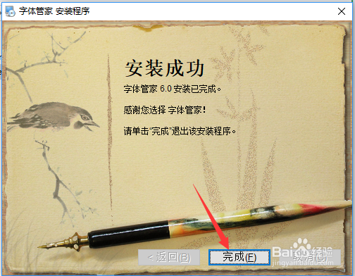 如何在电脑上安装字体