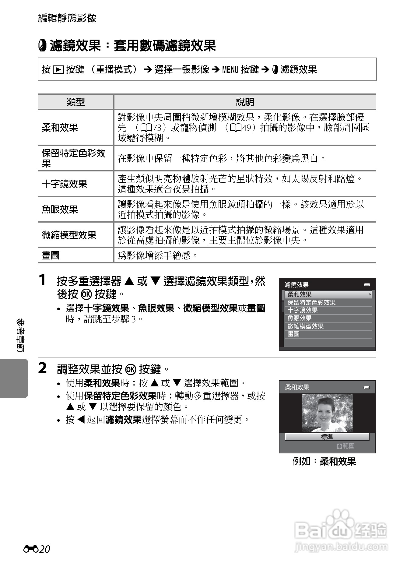 尼康 COOLPIX S6300数码相机说明书:[14]