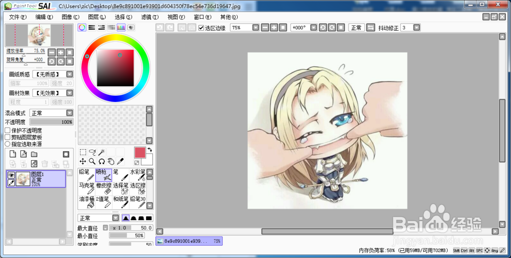 如何学鼠绘?鼠绘的方法