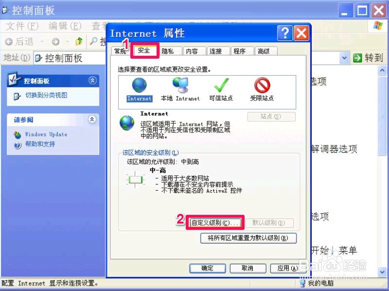 IE无法上网怎么办