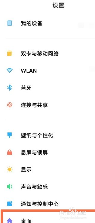 小米11pro在哪关闭内容中心