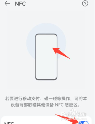 华为mate40怎么打开NFC