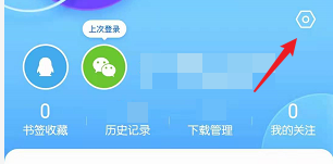 QQ浏览器有比较隐私的浏览记录怎么办