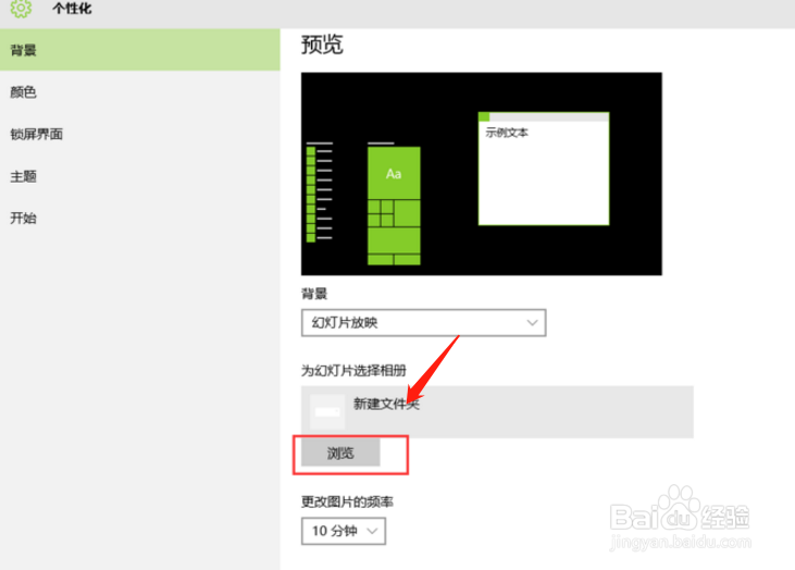 如何制作win10主题