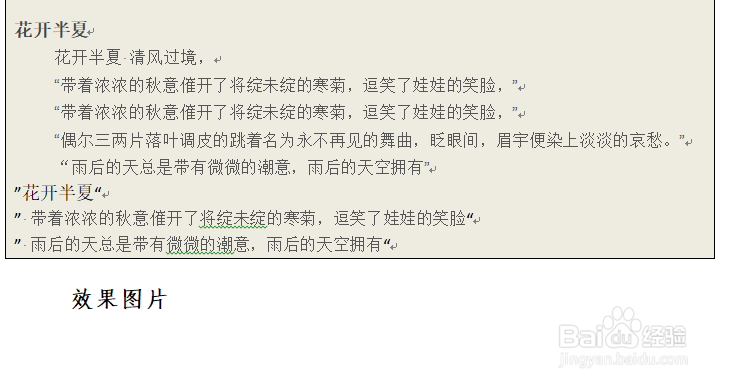 办公软件使用操作技巧(六)