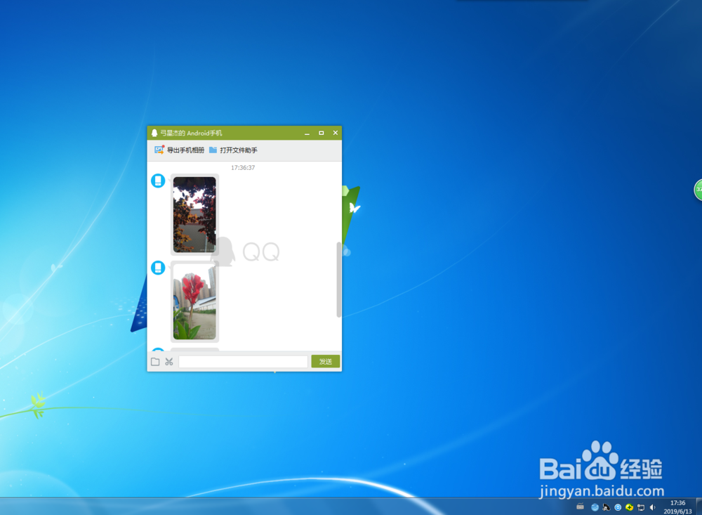 不用手机数据线，如何将手机上的照片传到电脑上