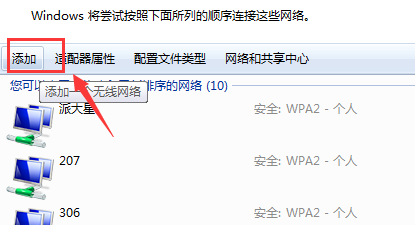 如何解决Windows无法识别网络