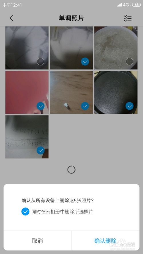 如何全部清除小米手机中拍摄得不满意的单调照片