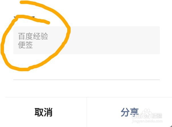 一加5便签文件如何导出