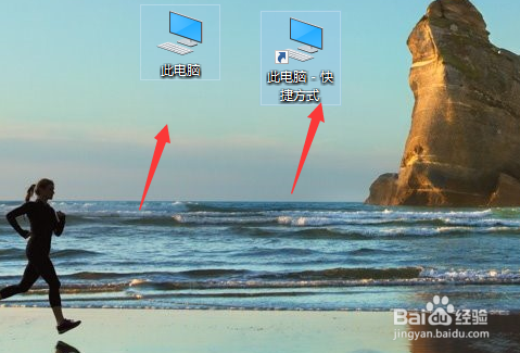 win10此电脑怎么放在桌面
