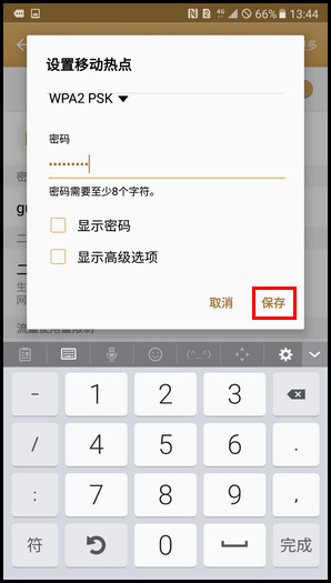 Samsung Galaxy C7 SM-C7000(6.0.1)如何开启WLAN热点?
