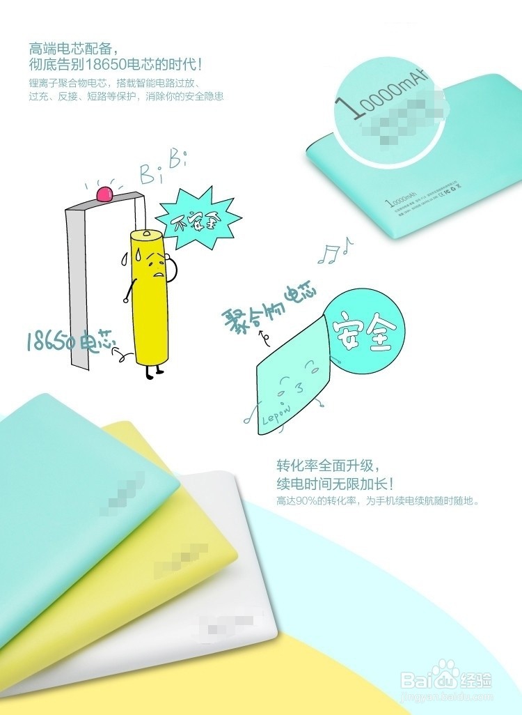 lepow乐泡 薄荷 聚合物移动电源 10000毫安