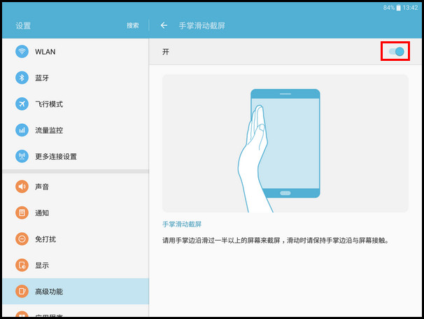 Samsung Galaxy Tab S2 SM-T813(6.0.1)如何截屏?