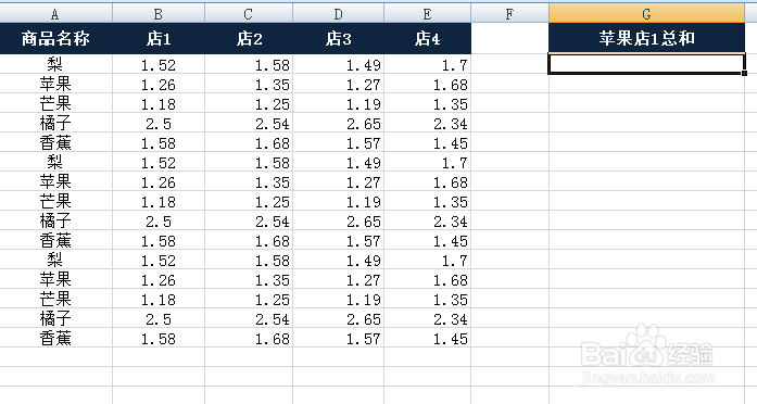 excel sumif函数的使用方法