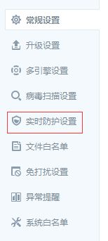 360杀毒如何设置监控所有文件