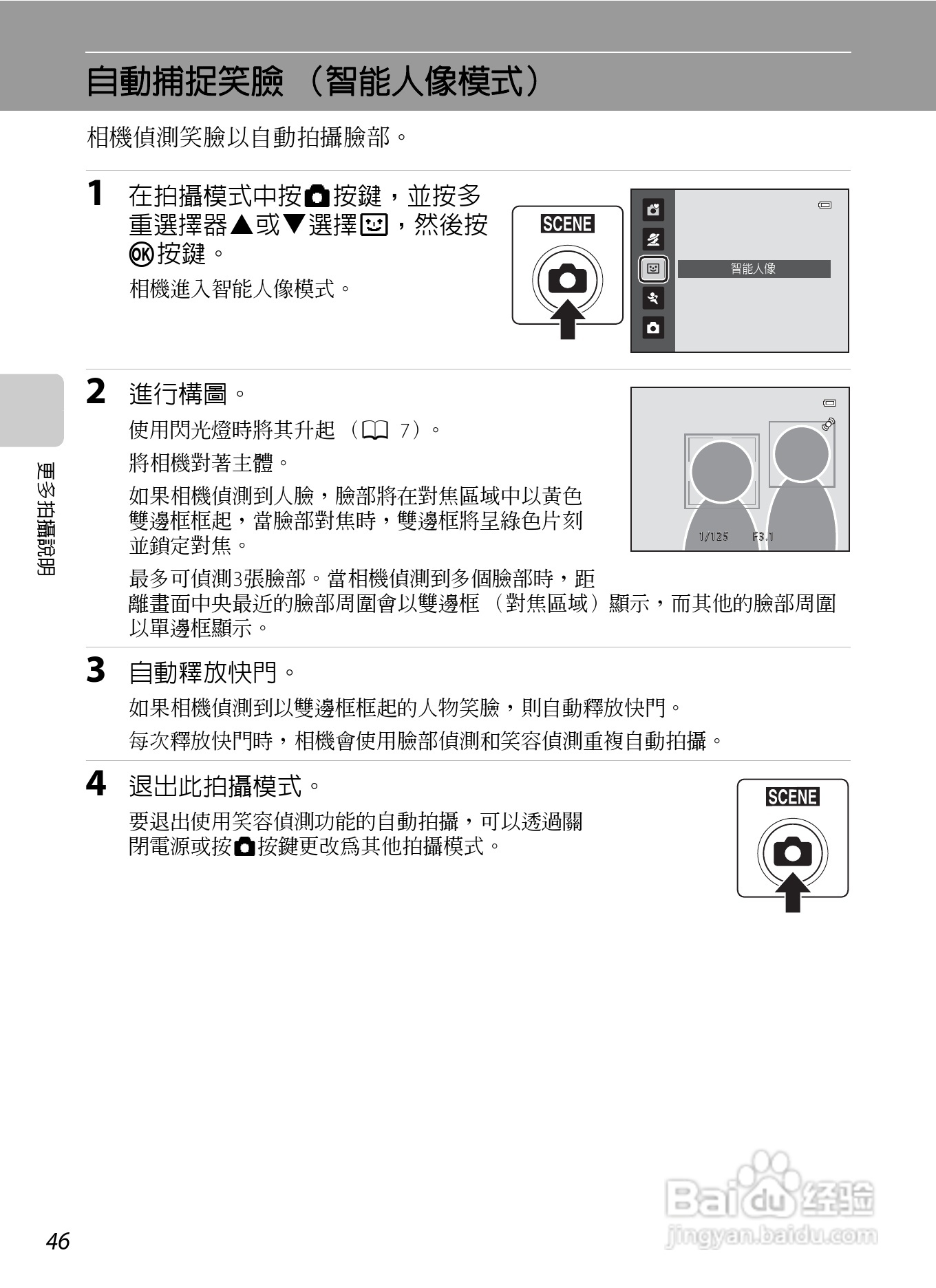 coolpix尼康相机说明书图片