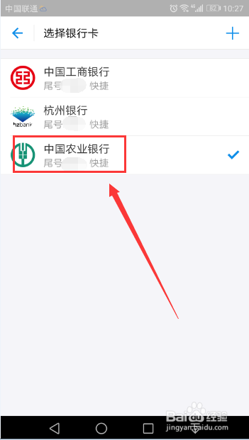 支付宝余额宝中的钱如何快速转帐到银行卡