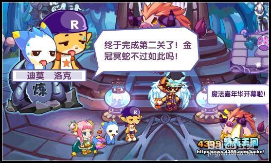 洛克王国最后的试炼