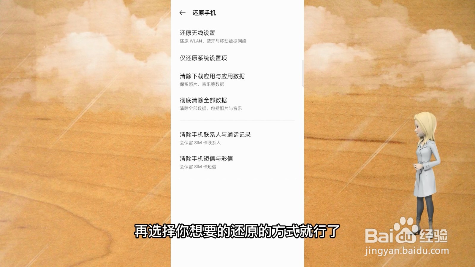 手机怎样恢复出厂设置