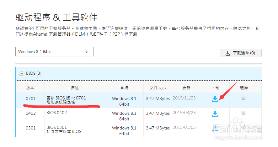 华硕一体机安装win7系统出现蓝屏解决方法
