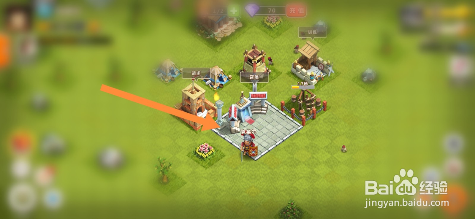 大帝国征服者如何进行查看英雄圣殿的信息