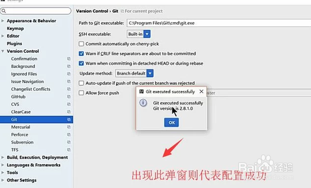 intellij idea中如何配置和使用Git