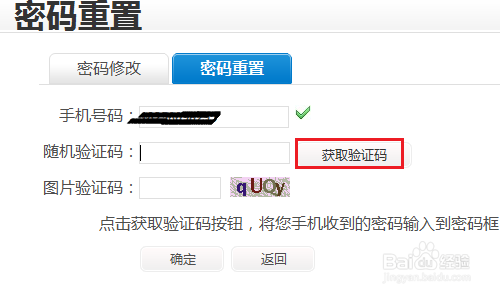 怎么修改移动服务密码/忘记移动服务密码怎么办