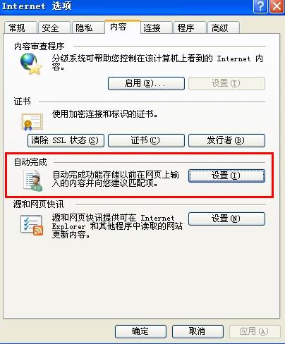 怎样解决QQ空间打不开