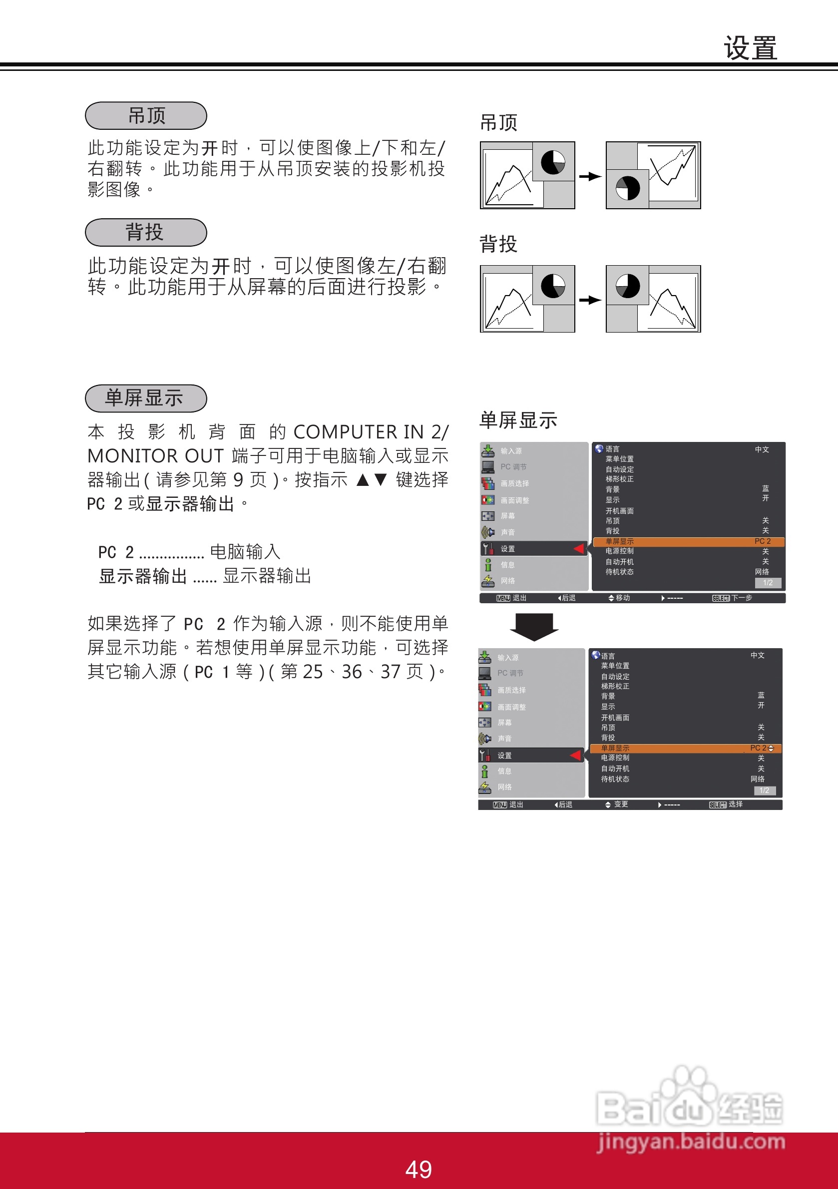优派PJL6233投影机使用说明书:[6]