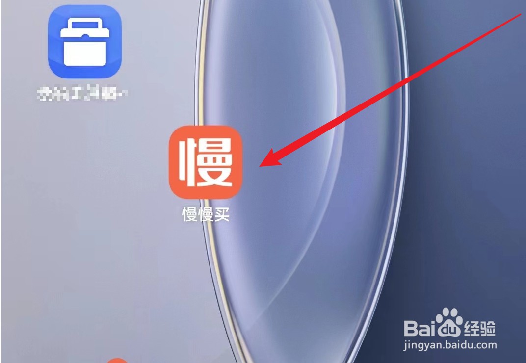 慢慢买如何发布动态