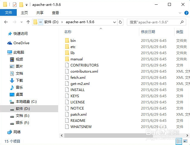 如何在Windows上搭建Ant环境？
