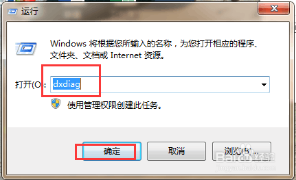 如何查看wind7的电脑配置