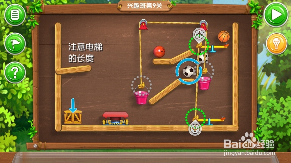 《帮帮熊孩子》游戏攻略：[16]初二兴趣班