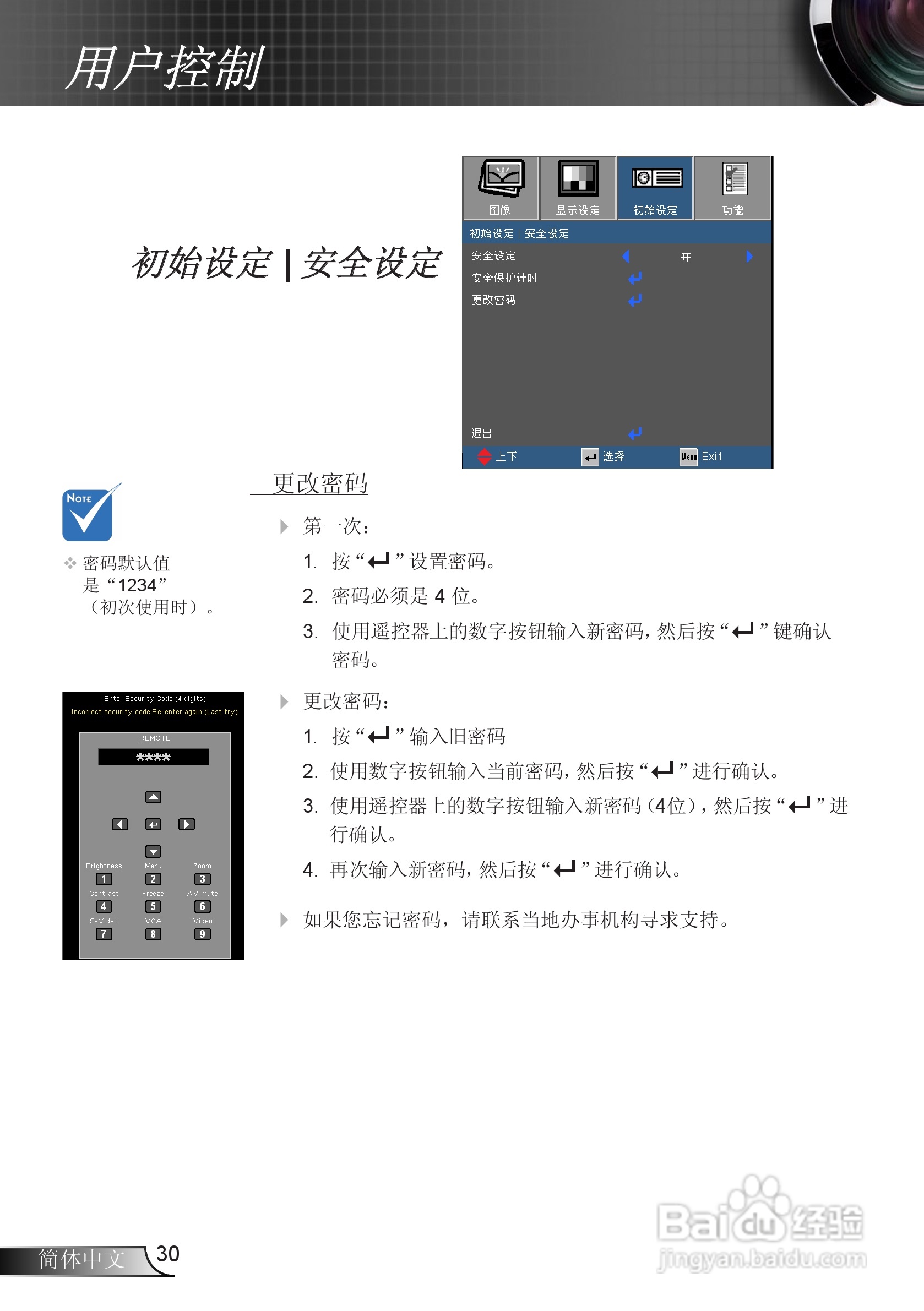 奥图码EX536L投影机使用说明书:[3]