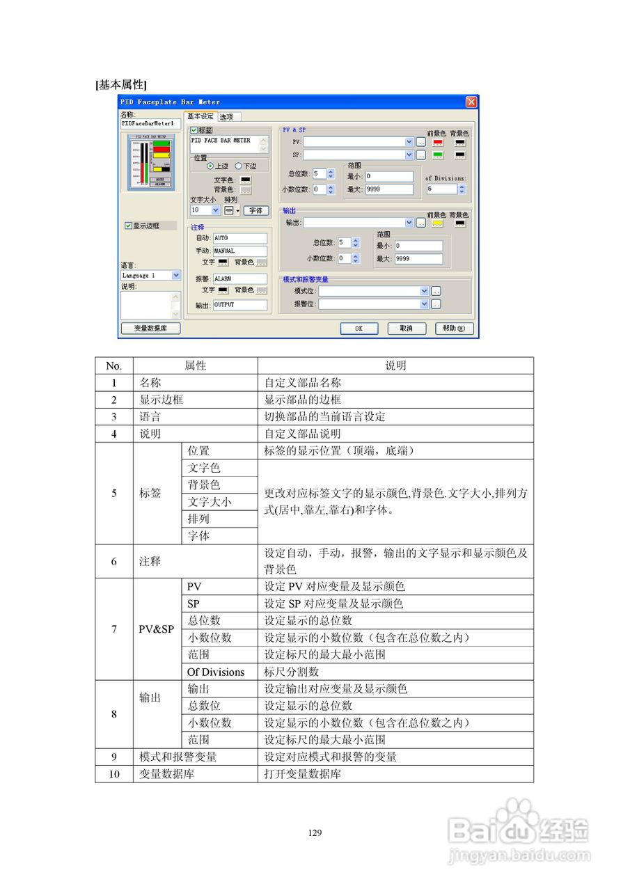 Koyo Value Technology 工业触摸屏C-more系列用户手册:[14]